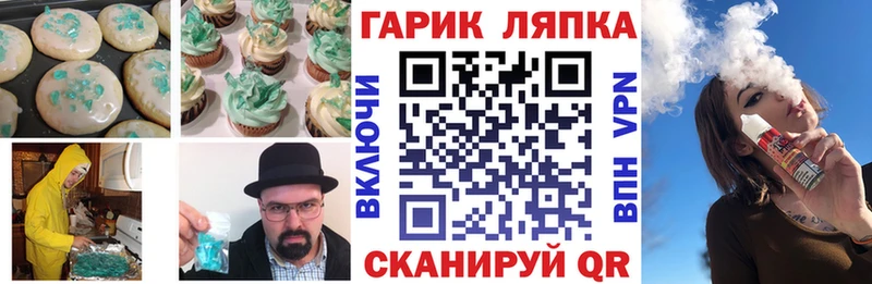 Печенье с ТГК конопля  Боровск 