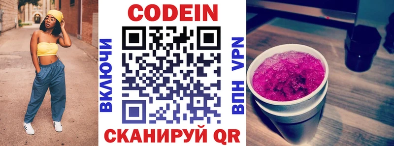 как найти закладки  Боровск  Кодеин напиток Lean (лин) 