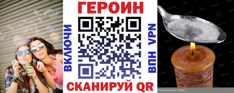 Героин белый  где купить наркоту  Боровск 