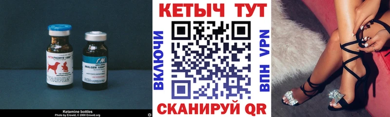Кетамин VHQ  цены   Боровск 