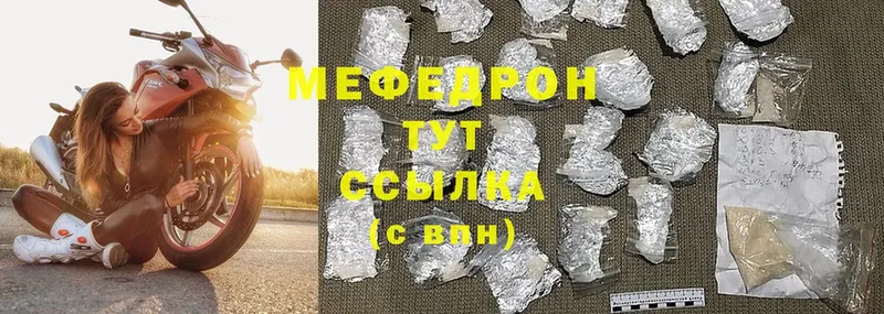 МЕФ VHQ  ссылка на мегу как зайти  Боровск 