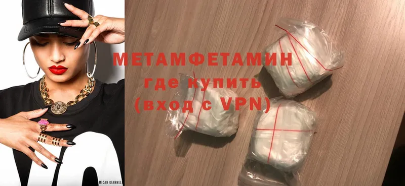 Метамфетамин кристалл  OMG как зайти  Боровск 